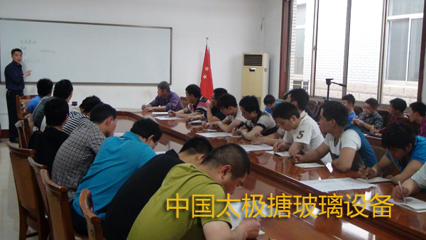 中國太極搪玻璃設備公司一線職工知識培訓