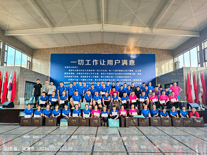 揚(yáng)起青春風(fēng)帆，點(diǎn)燃運(yùn)動之火。淄博太極2024年度五一文體活動記錄