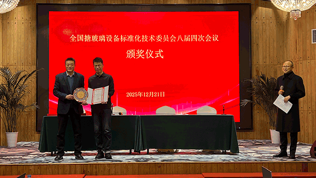 熱烈祝賀淄博太極工業(yè)搪瓷有限公司榮膺全國搪玻璃設備標準化技術委員會第四屆至第八屆標準化工作突出貢獻獎！